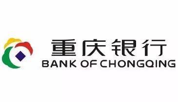 重慶銀行