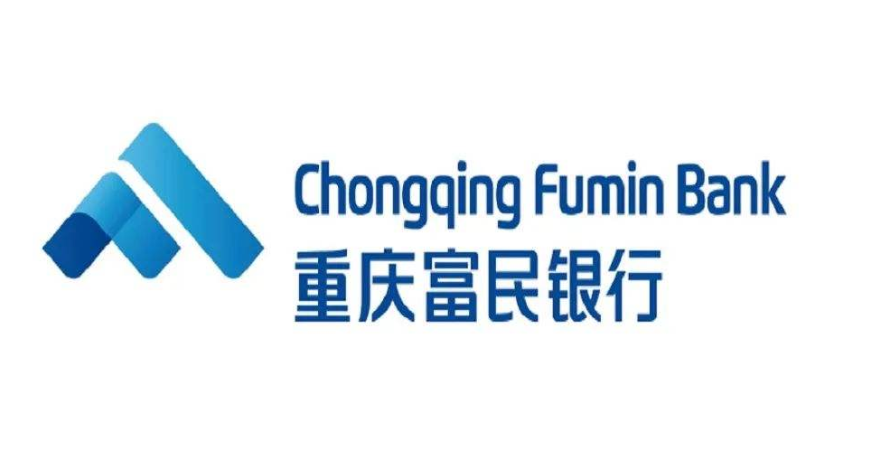 重慶富民銀行